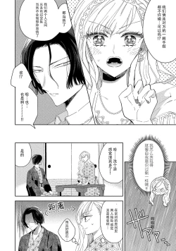 Page 19 of Saiteina ndesu yo, boku wa. | 我可是最差劲的人啊 Ch. 1-2