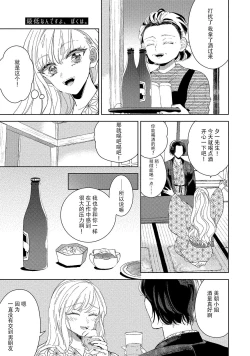 Page 20 of Saiteina ndesu yo, boku wa. | 我可是最差劲的人啊 Ch. 1-2