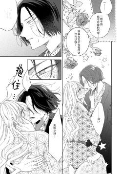 Page 28 of Saiteina ndesu yo, boku wa. | 我可是最差劲的人啊 Ch. 1-2