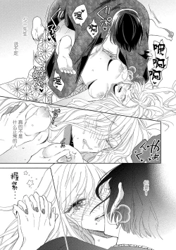 Page 34 of Saiteina ndesu yo, boku wa. | 我可是最差劲的人啊 Ch. 1-2