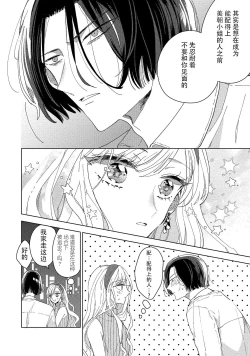 Page 46 of Saiteina ndesu yo, boku wa. | 我可是最差劲的人啊 Ch. 1-2