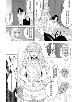 Page 61 of Saiteina ndesu yo, boku wa. | 我可是最差劲的人啊 Ch. 1-2