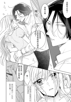 Page 63 of Saiteina ndesu yo, boku wa. | 我可是最差劲的人啊 Ch. 1-2