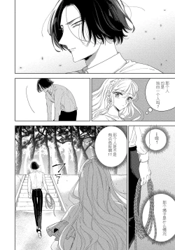 Page 7 of Saiteina ndesu yo, boku wa. | 我可是最差劲的人啊 Ch. 1-2