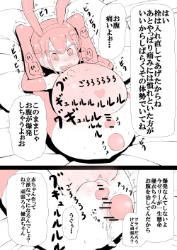 Page 11 of Ganbare Yui-chan