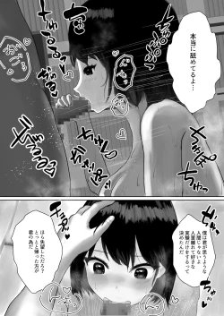 Page 8 of Hakase to Joshu no Kozukuri Jikken
