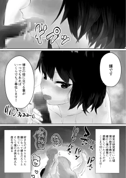 Page 9 of Hakase to Joshu no Kozukuri Jikken