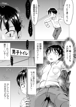 Page 5 of Toilet no Hanako-san ga Jimi de Kyonyuu na Classmate datta Hanashi.