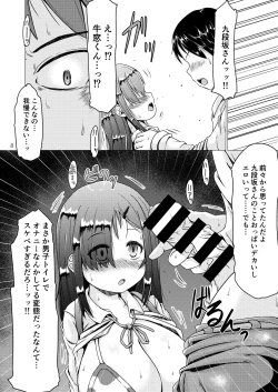 Page 8 of Toilet no Hanako-san ga Jimi de Kyonyuu na Classmate datta Hanashi.