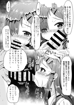 Page 9 of Toilet no Hanako-san ga Jimi de Kyonyuu na Classmate datta Hanashi.