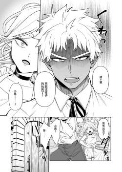 Page 13 of Kyūketsuki no wa-sama no ai | 吸血鬼诺瓦大人的爱 2