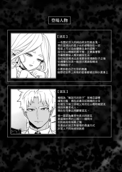 Page 2 of Kyūketsuki no wa-sama no ai | 吸血鬼诺瓦大人的爱 2