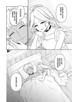 Page 35 of Kyūketsuki no wa-sama no ai | 吸血鬼诺瓦大人的爱 2