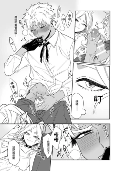 Page 7 of Kyūketsuki no wa-sama no ai | 吸血鬼诺瓦大人的爱 2