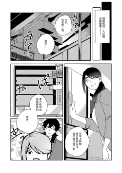 Page 100 of Ukiyo Tensei Kawatare Shinjuutan | 浮世轉生 薄暮情亡史 Ch. 1-8