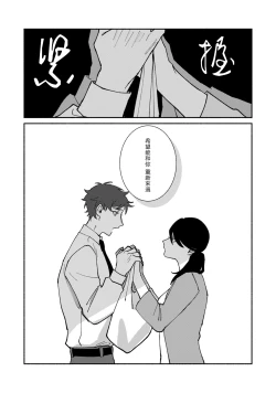 Page 107 of Ukiyo Tensei Kawatare Shinjuutan | 浮世轉生 薄暮情亡史 Ch. 1-8