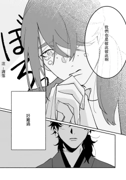 Page 117 of Ukiyo Tensei Kawatare Shinjuutan | 浮世轉生 薄暮情亡史 Ch. 1-8