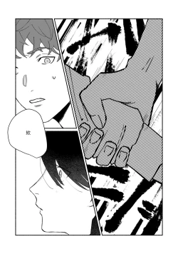 Page 119 of Ukiyo Tensei Kawatare Shinjuutan | 浮世轉生 薄暮情亡史 Ch. 1-8