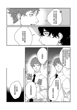 Page 135 of Ukiyo Tensei Kawatare Shinjuutan | 浮世轉生 薄暮情亡史 Ch. 1-8