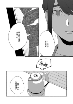 Page 137 of Ukiyo Tensei Kawatare Shinjuutan | 浮世轉生 薄暮情亡史 Ch. 1-8