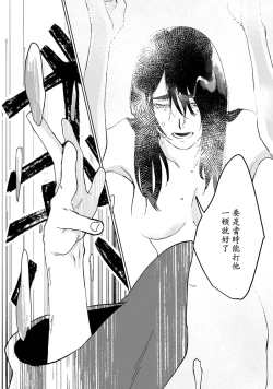 Page 13 of Ukiyo Tensei Kawatare Shinjuutan | 浮世轉生 薄暮情亡史 Ch. 1-8