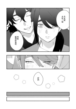 Page 149 of Ukiyo Tensei Kawatare Shinjuutan | 浮世轉生 薄暮情亡史 Ch. 1-8