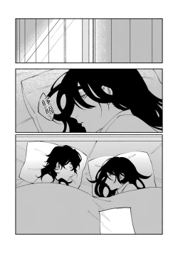 Page 150 of Ukiyo Tensei Kawatare Shinjuutan | 浮世轉生 薄暮情亡史 Ch. 1-8