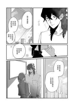 Page 176 of Ukiyo Tensei Kawatare Shinjuutan | 浮世轉生 薄暮情亡史 Ch. 1-8