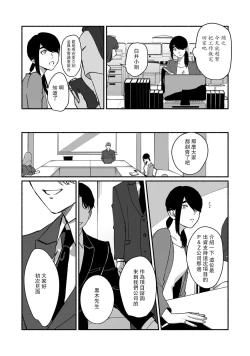 Page 179 of Ukiyo Tensei Kawatare Shinjuutan | 浮世轉生 薄暮情亡史 Ch. 1-8