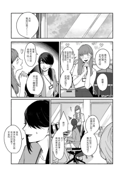 Page 186 of Ukiyo Tensei Kawatare Shinjuutan | 浮世轉生 薄暮情亡史 Ch. 1-8