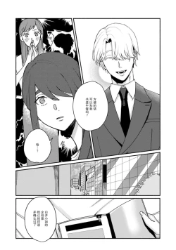 Page 188 of Ukiyo Tensei Kawatare Shinjuutan | 浮世轉生 薄暮情亡史 Ch. 1-8