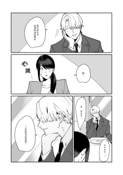 Page 192 of Ukiyo Tensei Kawatare Shinjuutan | 浮世轉生 薄暮情亡史 Ch. 1-8