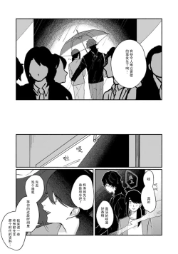 Page 206 of Ukiyo Tensei Kawatare Shinjuutan | 浮世轉生 薄暮情亡史 Ch. 1-8