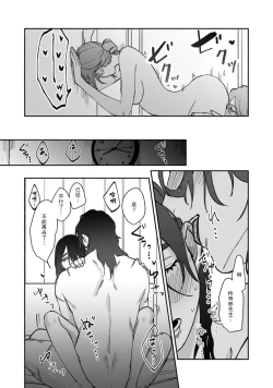 Page 211 of Ukiyo Tensei Kawatare Shinjuutan | 浮世轉生 薄暮情亡史 Ch. 1-8