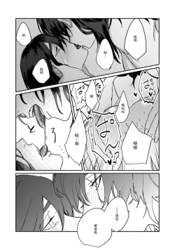 Page 213 of Ukiyo Tensei Kawatare Shinjuutan | 浮世轉生 薄暮情亡史 Ch. 1-8