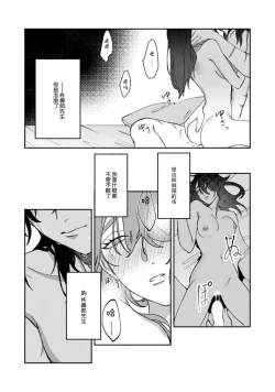 Page 214 of Ukiyo Tensei Kawatare Shinjuutan | 浮世轉生 薄暮情亡史 Ch. 1-8