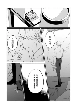 Page 218 of Ukiyo Tensei Kawatare Shinjuutan | 浮世轉生 薄暮情亡史 Ch. 1-8