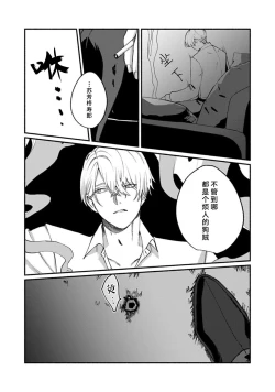 Page 219 of Ukiyo Tensei Kawatare Shinjuutan | 浮世轉生 薄暮情亡史 Ch. 1-8