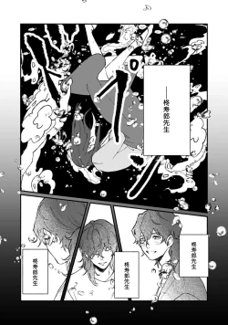 Page 235 of Ukiyo Tensei Kawatare Shinjuutan | 浮世轉生 薄暮情亡史 Ch. 1-8