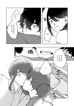 Page 32 of Ukiyo Tensei Kawatare Shinjuutan | 浮世轉生 薄暮情亡史 Ch. 1-8