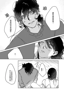 Page 34 of Ukiyo Tensei Kawatare Shinjuutan | 浮世轉生 薄暮情亡史 Ch. 1-8