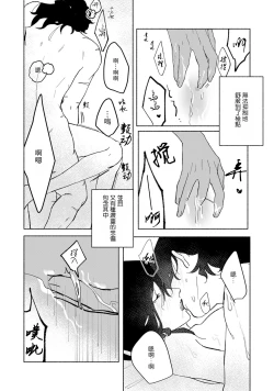 Page 46 of Ukiyo Tensei Kawatare Shinjuutan | 浮世轉生 薄暮情亡史 Ch. 1-8