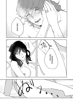 Page 49 of Ukiyo Tensei Kawatare Shinjuutan | 浮世轉生 薄暮情亡史 Ch. 1-8