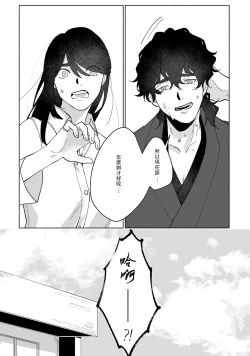 Page 61 of Ukiyo Tensei Kawatare Shinjuutan | 浮世轉生 薄暮情亡史 Ch. 1-8