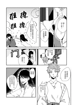 Page 66 of Ukiyo Tensei Kawatare Shinjuutan | 浮世轉生 薄暮情亡史 Ch. 1-8