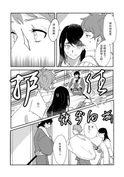 Page 69 of Ukiyo Tensei Kawatare Shinjuutan | 浮世轉生 薄暮情亡史 Ch. 1-8
