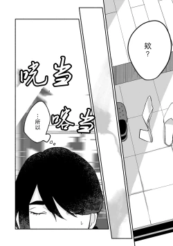 Page 72 of Ukiyo Tensei Kawatare Shinjuutan | 浮世轉生 薄暮情亡史 Ch. 1-8