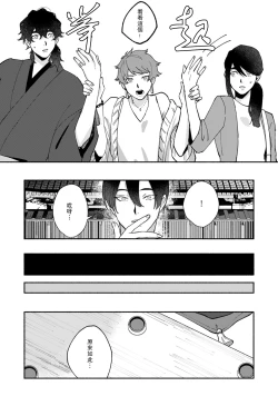 Page 78 of Ukiyo Tensei Kawatare Shinjuutan | 浮世轉生 薄暮情亡史 Ch. 1-8