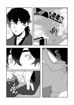 Page 92 of Ukiyo Tensei Kawatare Shinjuutan | 浮世轉生 薄暮情亡史 Ch. 1-8