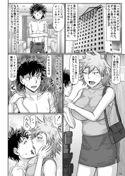 Page 14 of Uwakinhaha Bakugou-mama wa Kyou mo Wakai Ko to Gachihame Sex Shiteimasu.